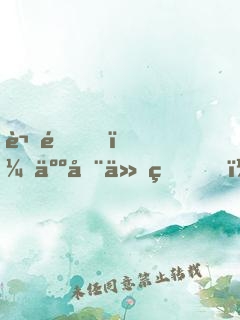 謝邀，人在仙界，新店剛開(kāi)張